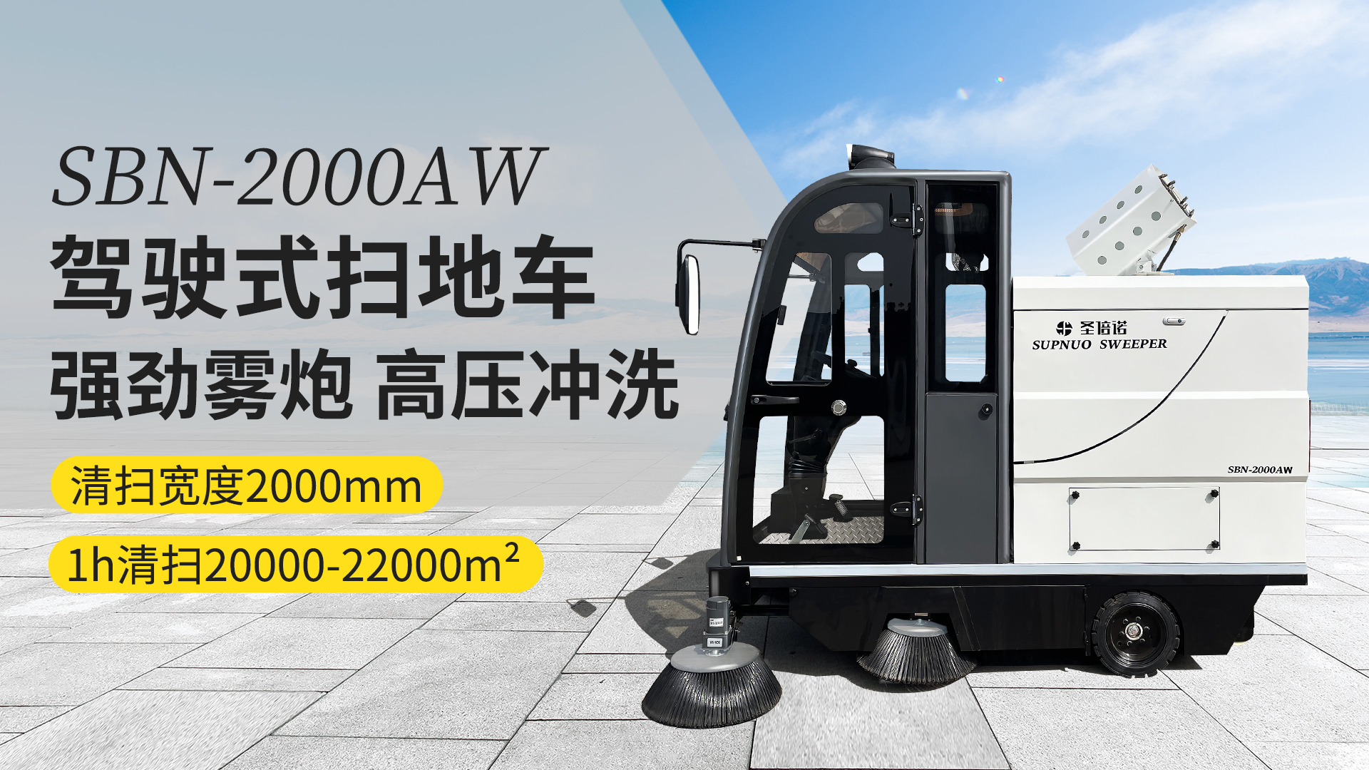 永康电动扫地车在公园清洁中的应用